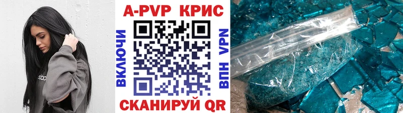 Alpha PVP Соль  Заречный 