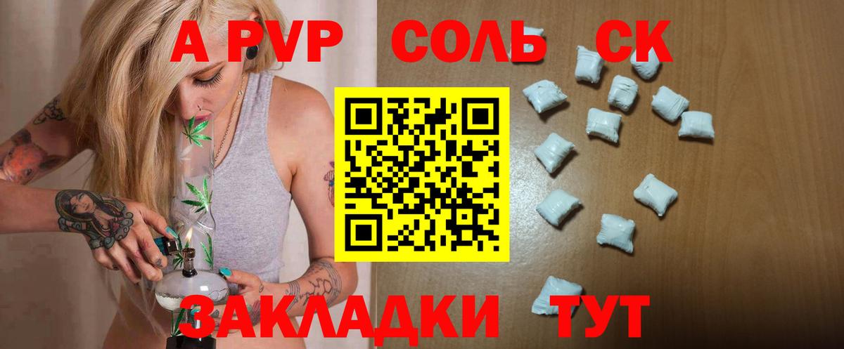 А ПВП VHQ Заречный
