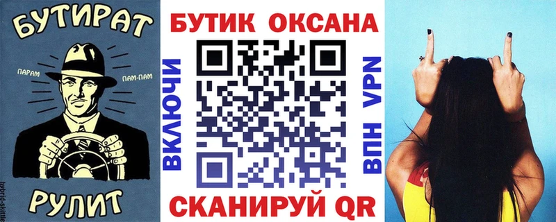 закладки  Заречный  БУТИРАТ жидкий экстази 