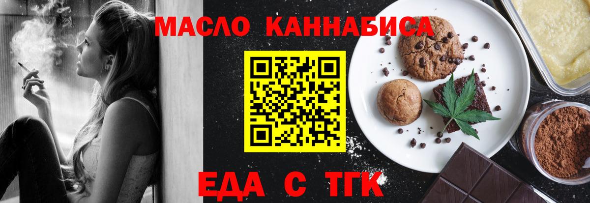 Cannafood марихуана  Вход с VPN  Заречный 