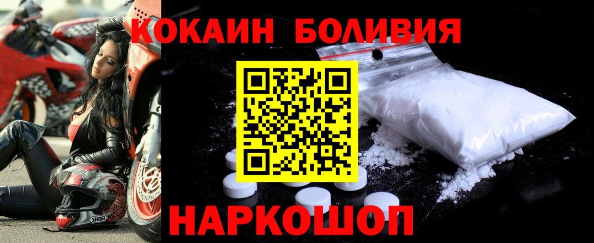 Заречный  COCAIN Fish Scale  Вход с VPN 