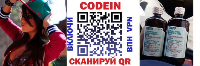 Кодеиновый сироп Lean напиток Lean (лин)  где купить наркотик  Заречный 