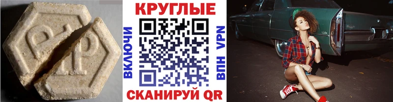 Экстази круглые  Заречный 