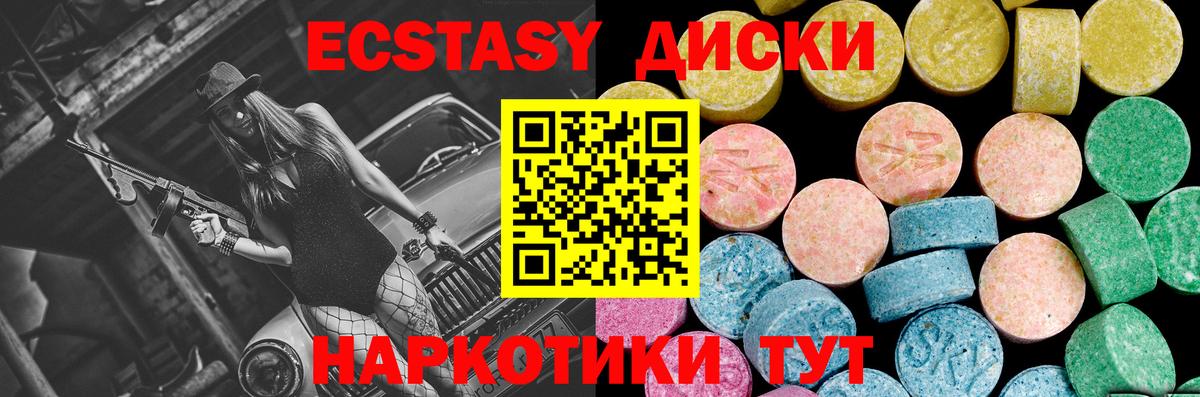 ЭКСТАЗИ круглые  ЭКСТАЗИ mix  Вход с VPN  Ecstasy  Заречный 