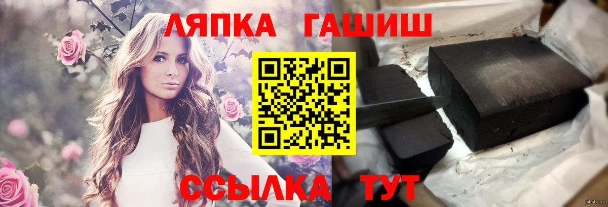 Гашиш Cannabis  Вход с VPN  Заречный  ГАШИШ hashish 