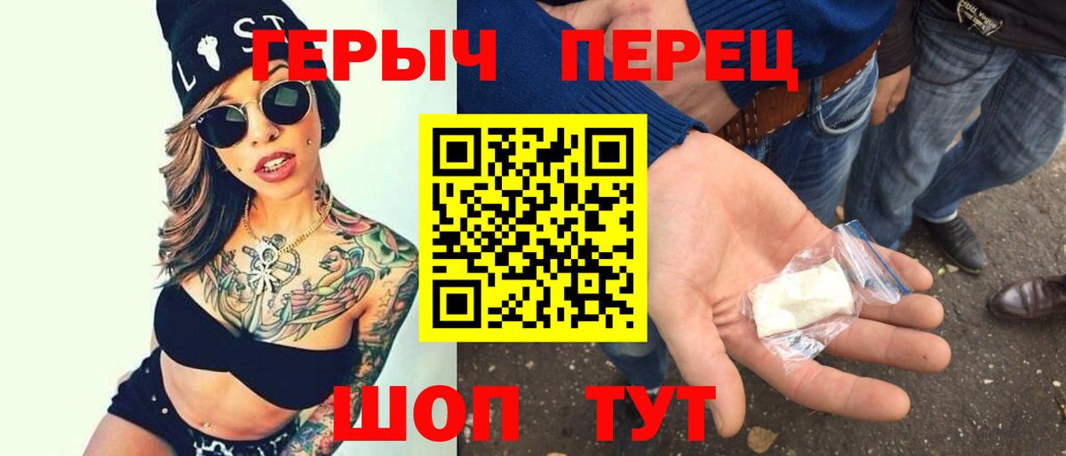 Героин  ГЕРОИН VHQ  Вход с VPN  Заречный 