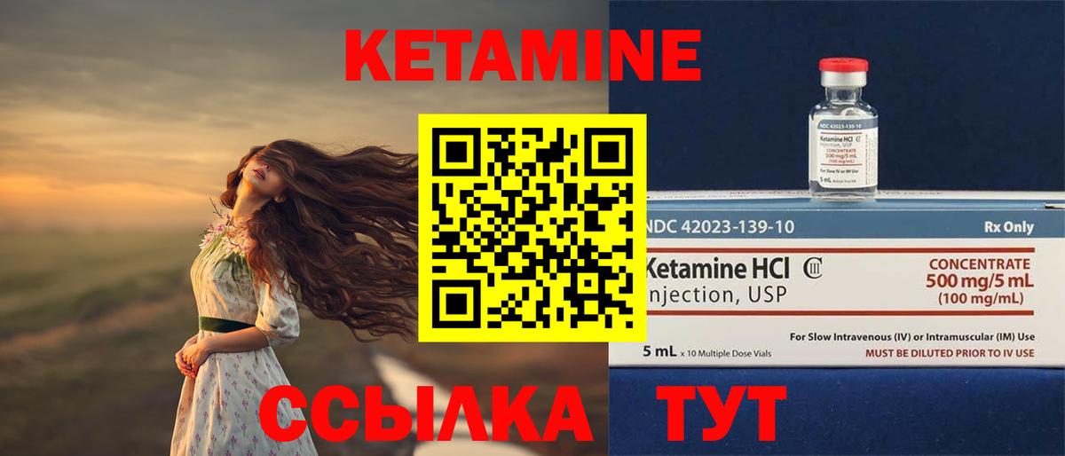 Заречный  КЕТАМИН ketamine  Вход с VPN  Кетамин ketamine 