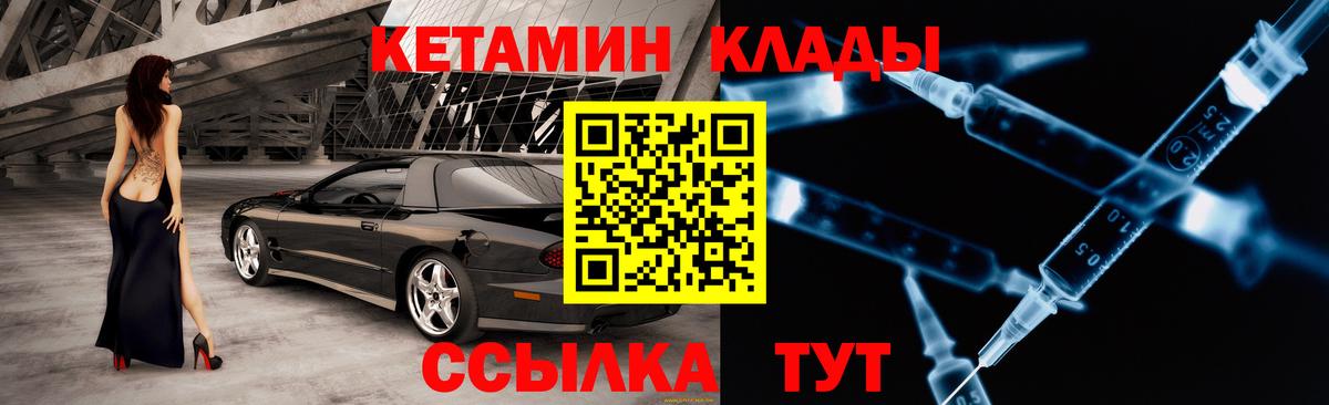 КЕТАМИН ketamine Заречный