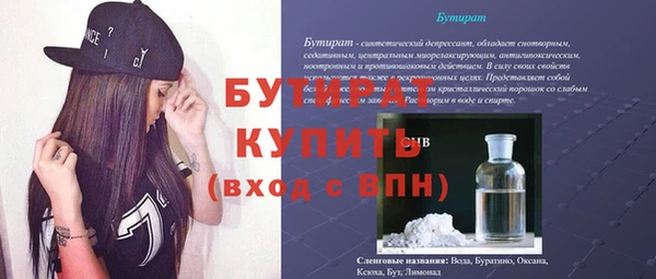 стафф Вязники