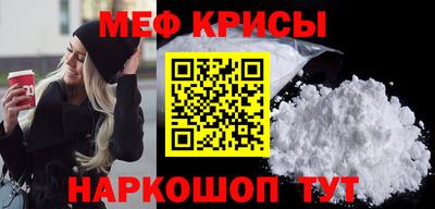 MESCALINE Каменск-Шахтинский