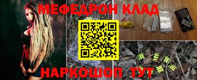 MESCALINE Каменск-Шахтинский