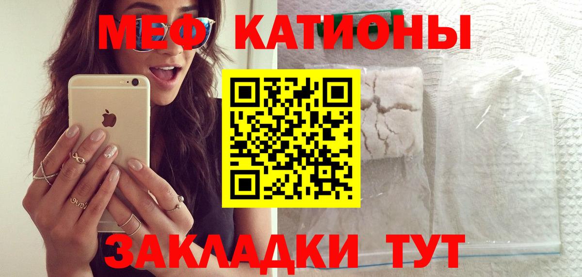Меф мука  Вход с VPN  Меф  Мефедрон mephedrone  Заречный 
