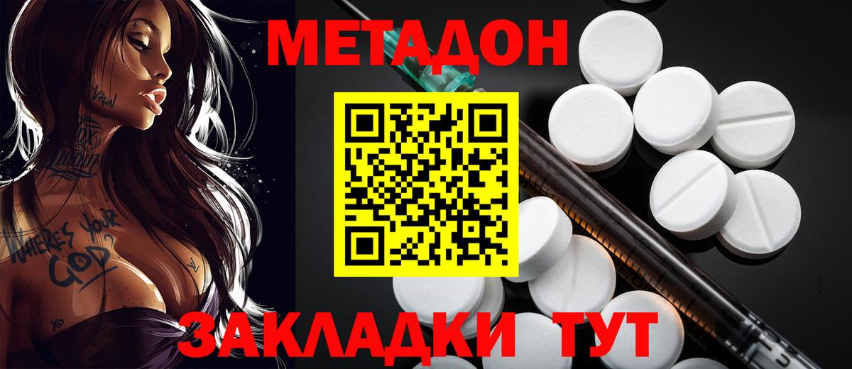 Заречный  МЕТАДОН белоснежный  Метадон белоснежный  Вход с VPN 