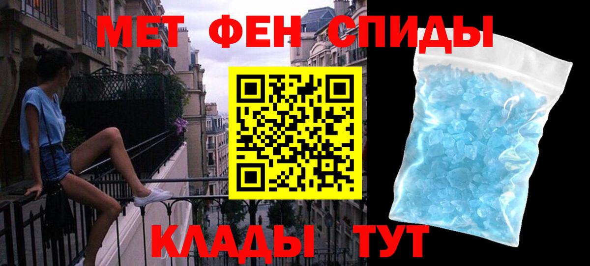 Первитин кристалл  МЕТАМФЕТАМИН  Заречный  Вход с VPN 