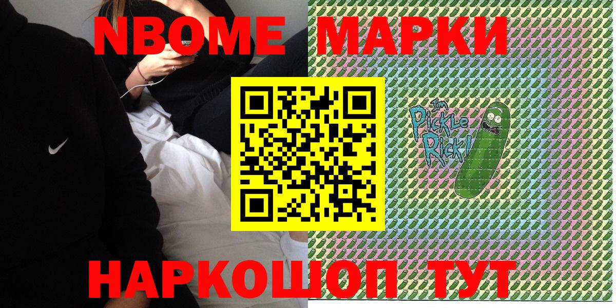 Заречный  Наркотические марки 1500мкг  Вход с VPN 