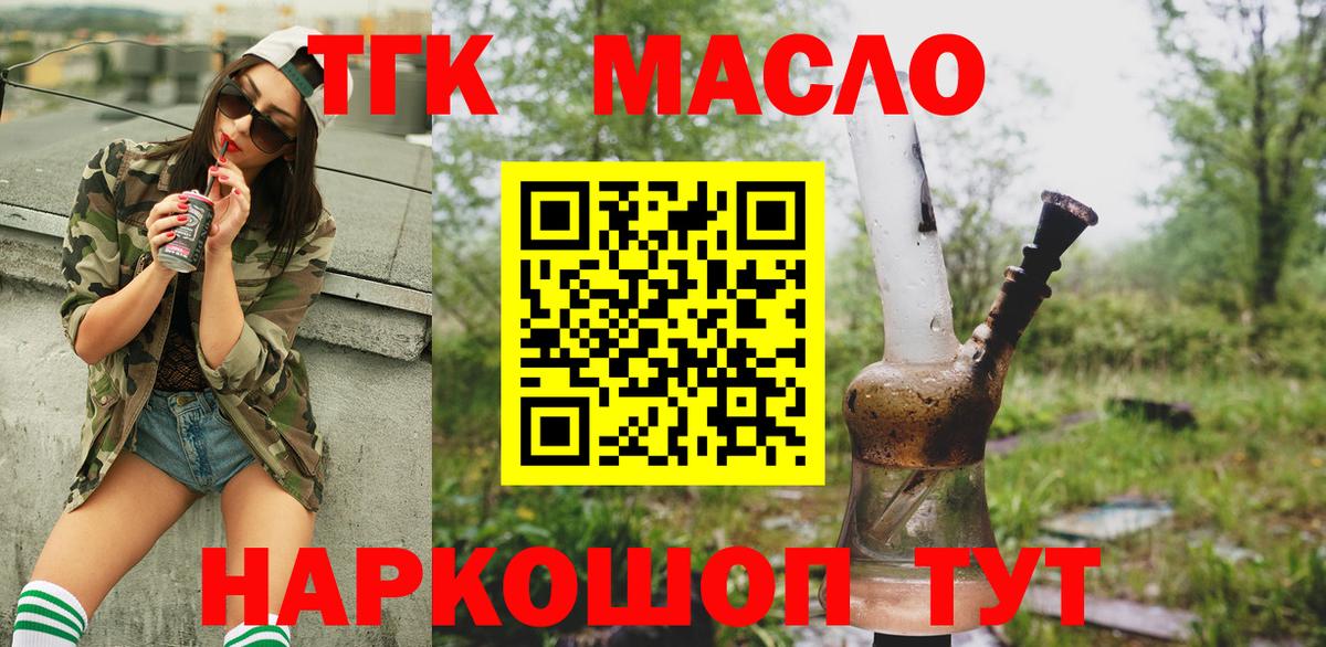 Дистиллят ТГК гашишное масло  Дистиллят ТГК Wax  Вход с VPN  Заречный 